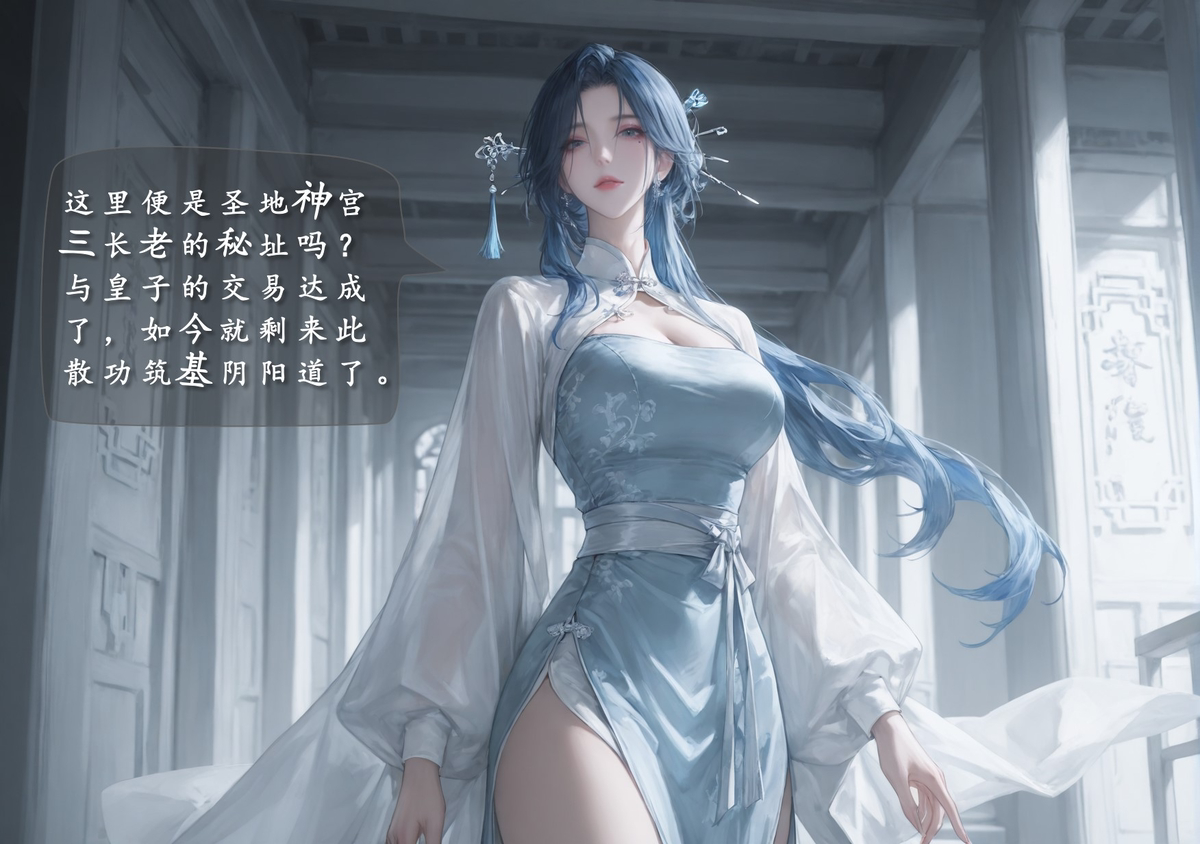 踏入阴阳道    预告  琼明神女录二创  陆嘉静篇2-pixiv插画-作品交流服务