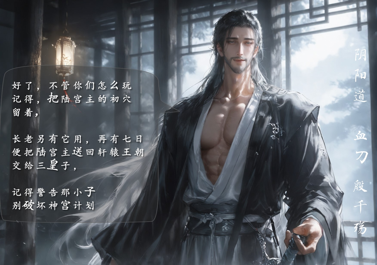 踏入阴阳道    预告  琼明神女录二创  陆嘉静篇2-pixiv插画-作品交流服务