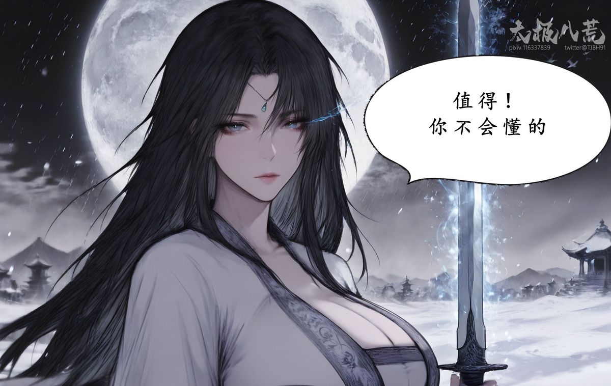 图片[11]-琼明神女录 试道大会裴雨涵篇 113p  07-10-pixiv插画-作品交流服务