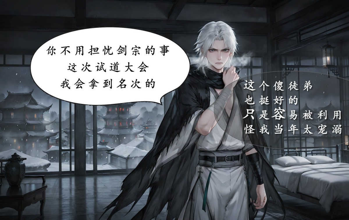 图片[12]-琼明神女录 试道大会裴雨涵篇 113p  07-10-pixiv插画-作品交流服务