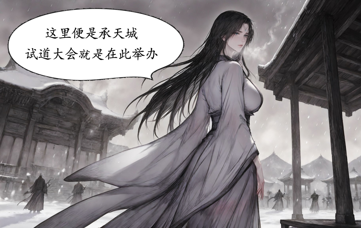 图片[14]-琼明神女录 试道大会裴雨涵篇 113p  07-10-pixiv插画-作品交流服务