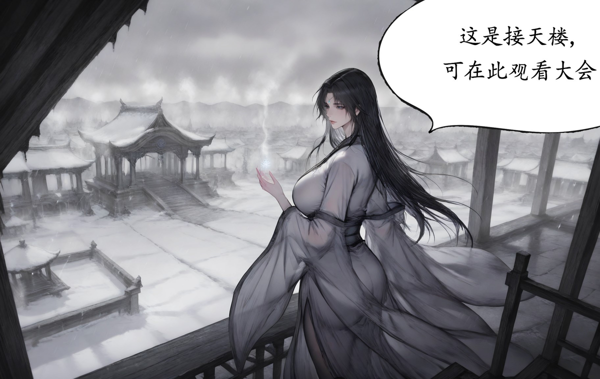 图片[15]-琼明神女录 试道大会裴雨涵篇 113p  07-10-pixiv插画-作品交流服务