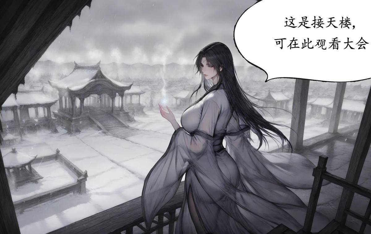 图片[15]-琼明神女录 试道大会裴雨涵篇 113p  07-10-pixiv插画-作品交流服务