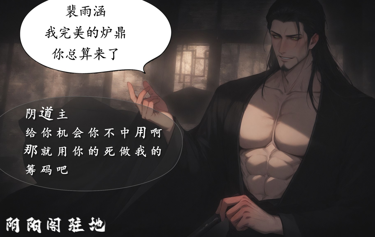 图片[20]-琼明神女录 试道大会裴雨涵篇 113p  07-10-pixiv插画-作品交流服务