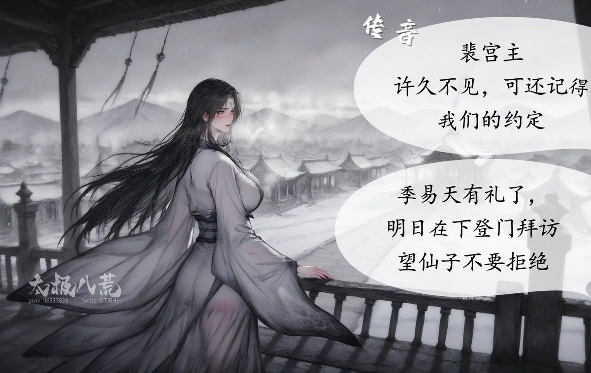 图片[21]-琼明神女录 试道大会裴雨涵篇 113p  07-10-pixiv插画-作品交流服务