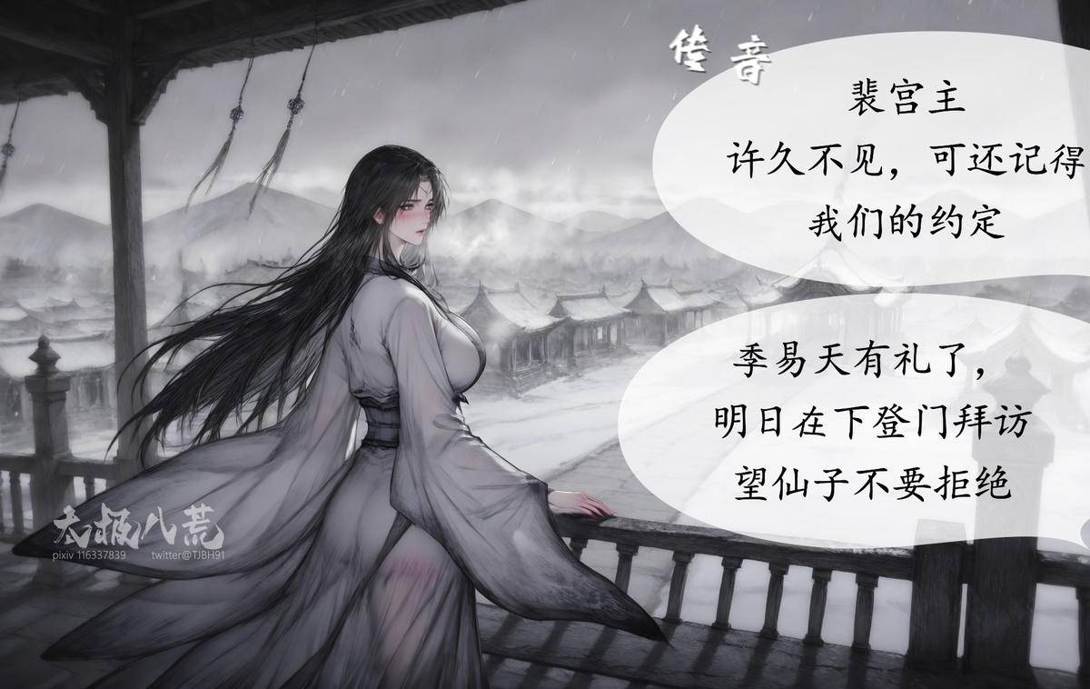 图片[21]-琼明神女录 试道大会裴雨涵篇 113p  07-10-pixiv插画-作品交流服务