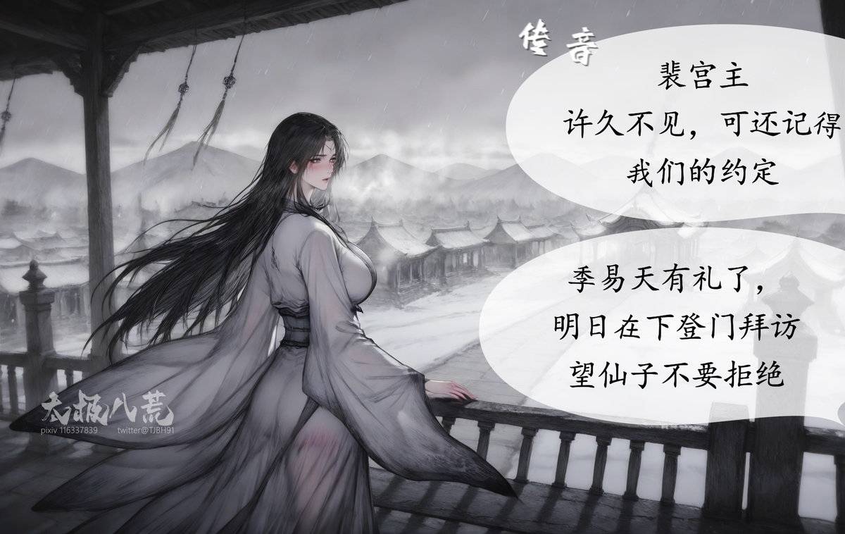 图片[21]-琼明神女录 试道大会裴雨涵篇 113p  07-10-pixiv插画-作品交流服务