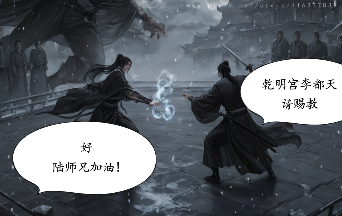 图片[23]-琼明神女录 试道大会裴雨涵篇 113p  07-10-pixiv插画-作品交流服务