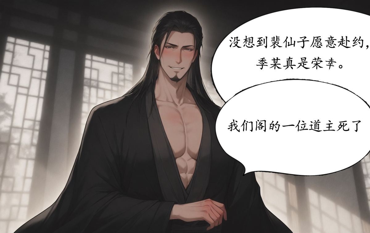 图片[29]-琼明神女录 试道大会裴雨涵篇 113p  07-10-pixiv插画-作品交流服务