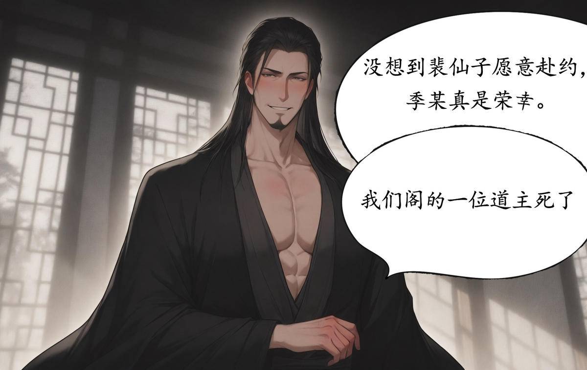 图片[29]-琼明神女录 试道大会裴雨涵篇 113p  07-10-pixiv插画-作品交流服务