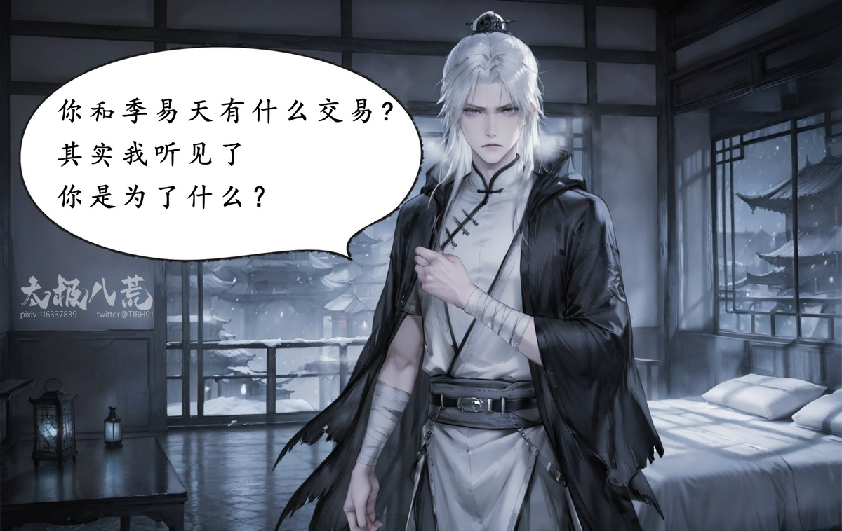 图片[7]-琼明神女录 试道大会裴雨涵篇 113p  07-10-pixiv插画-作品交流服务