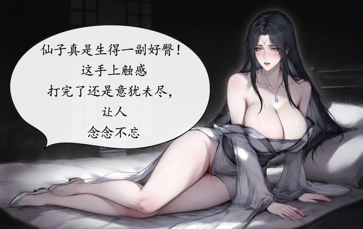 08-03 琼明神女录 试道大会裴雨涵篇续 80P-pixiv插画-作品交流服务