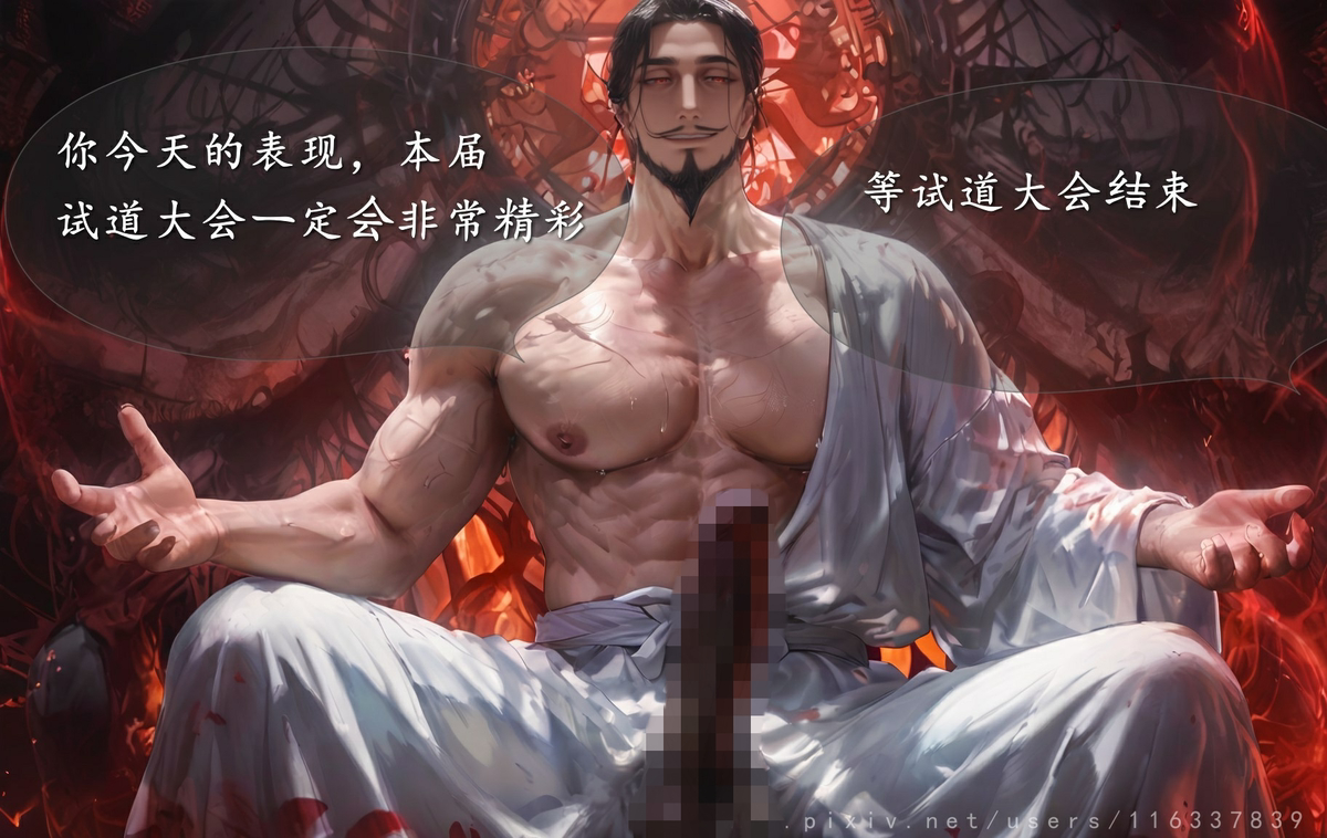 08-11  陆嘉静侍奉  113p-pixiv插画-作品交流服务