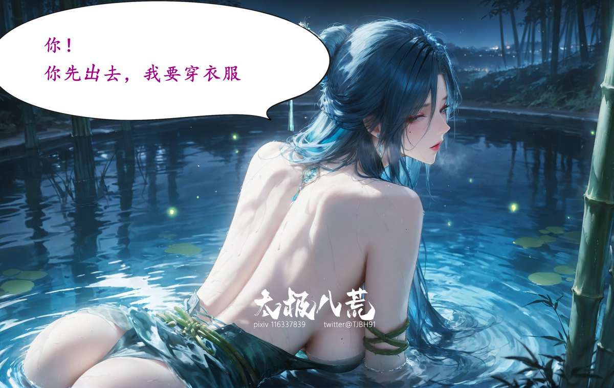 预告-陆嘉静短篇-北境之旅-pixiv插画-作品交流服务