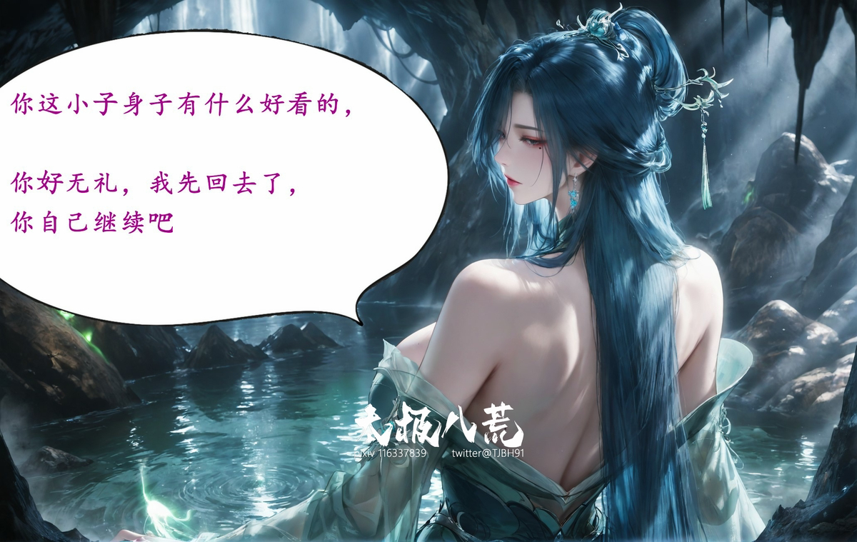 预告-陆嘉静短篇-北境之旅-pixiv插画-作品交流服务