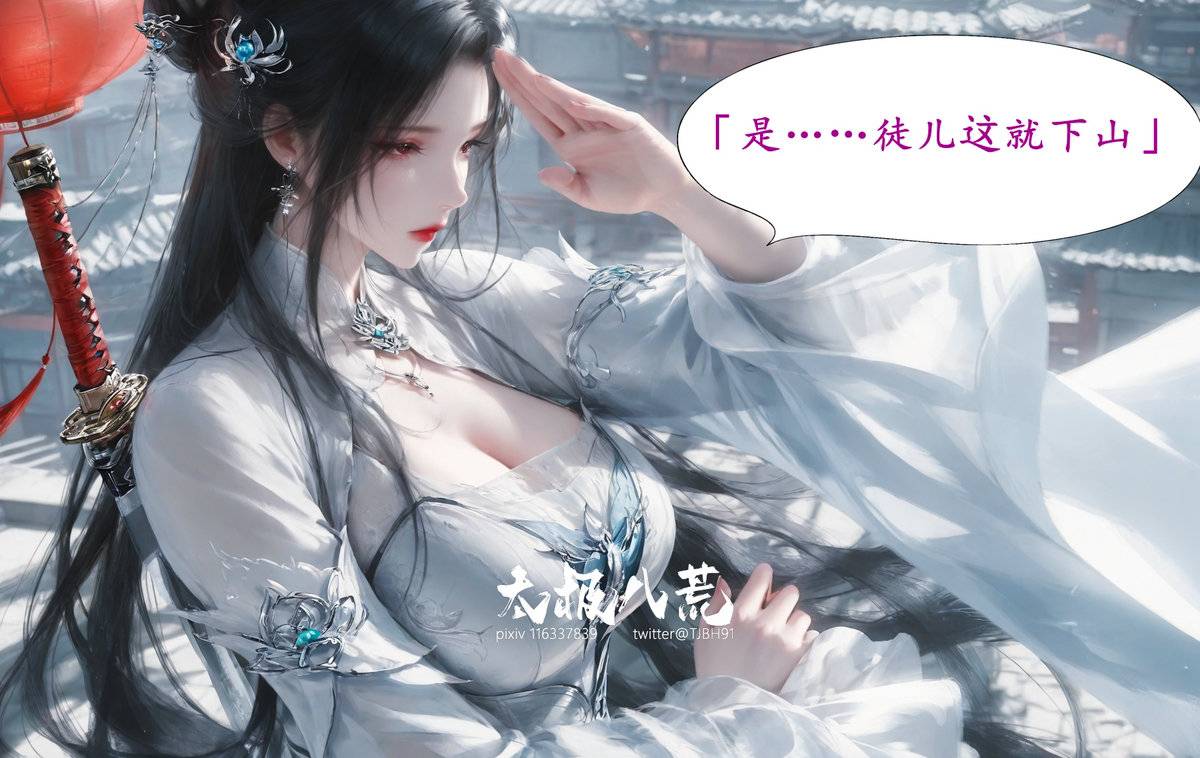 预告-陆雪琪短篇-pixiv插画-作品交流服务