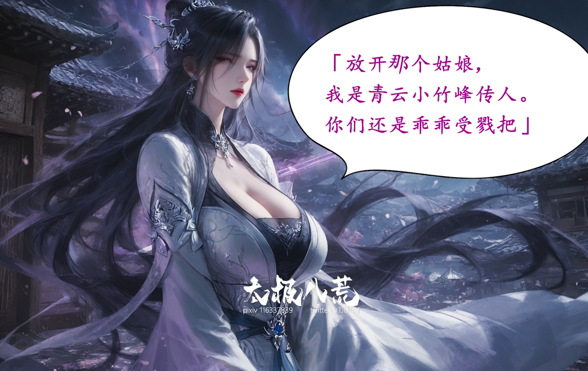 预告-陆雪琪短篇-pixiv插画-作品交流服务