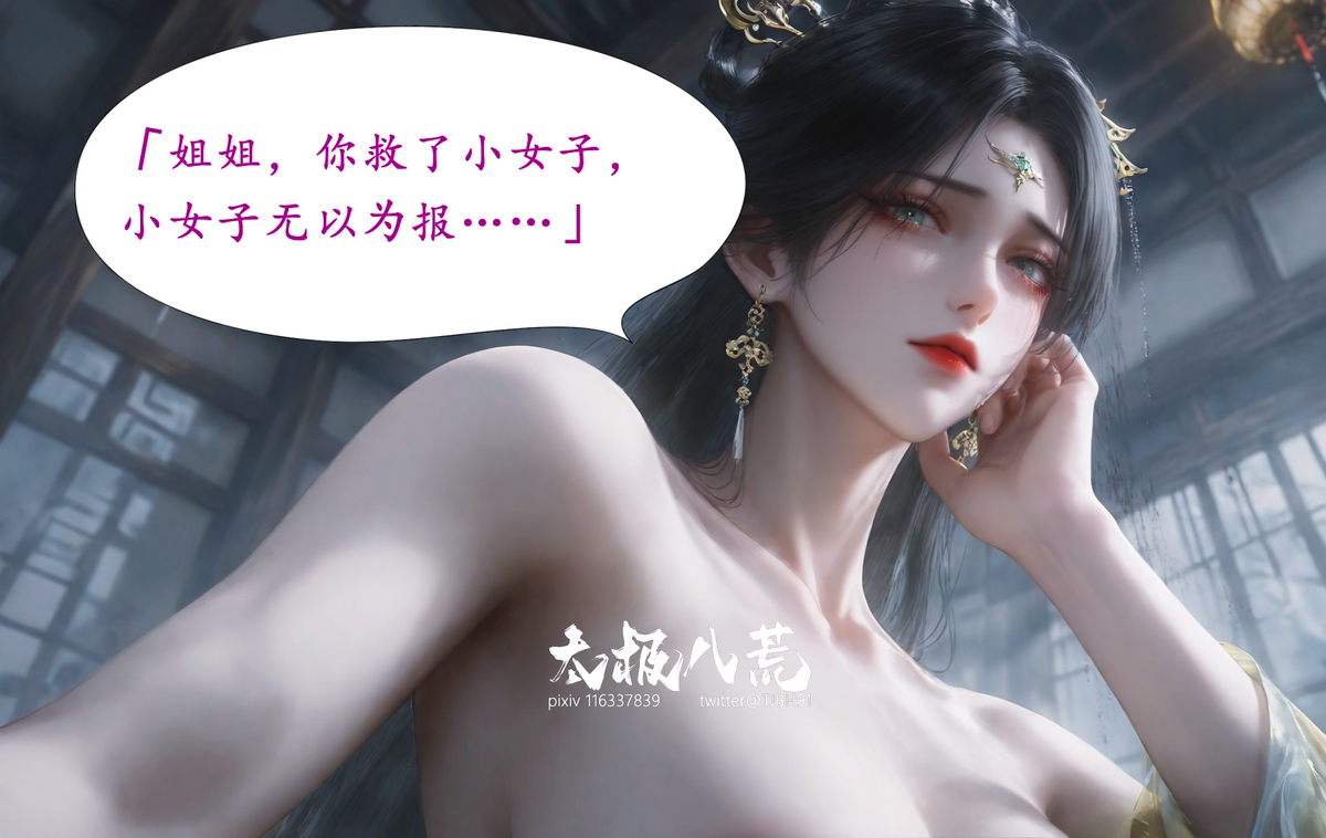 预告-陆雪琪短篇-pixiv插画-作品交流服务