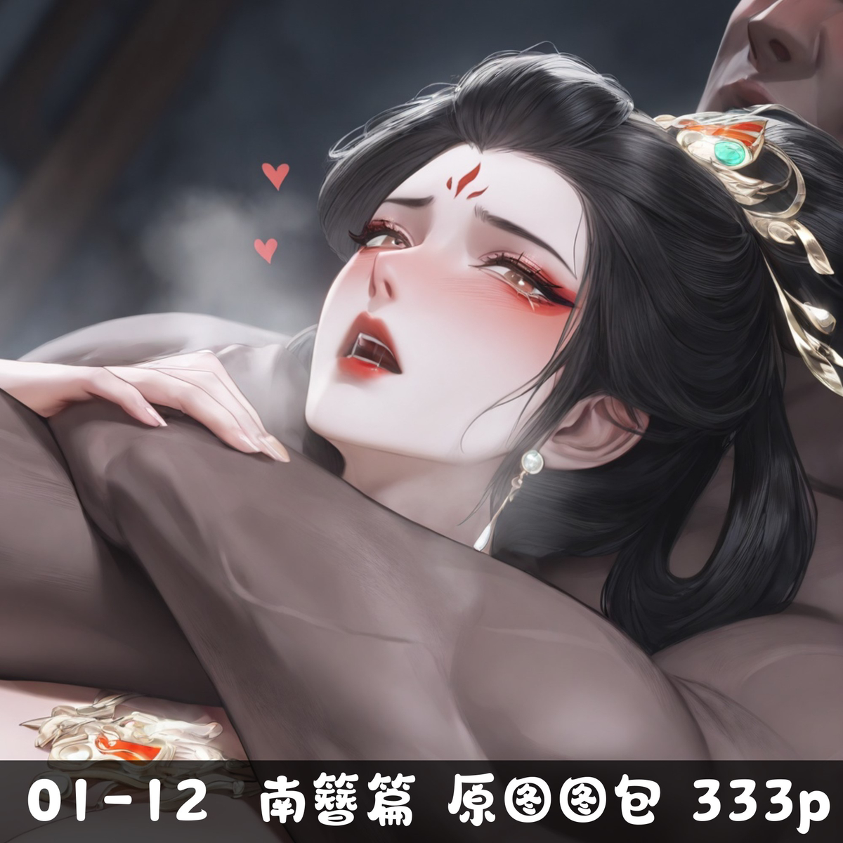 01-12 剑来南簪篇图包 333P-pixiv插画-作品交流服务