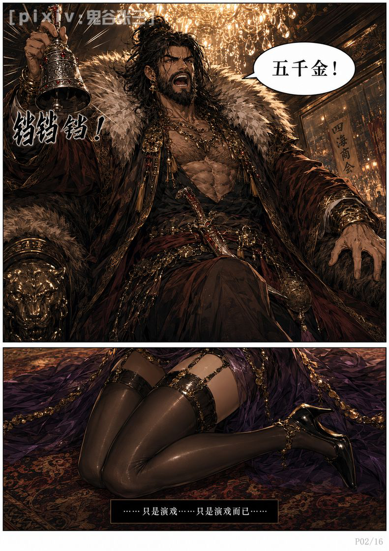 第八话、碎镜之夜·黑火破天-pixiv插画-作品交流服务
