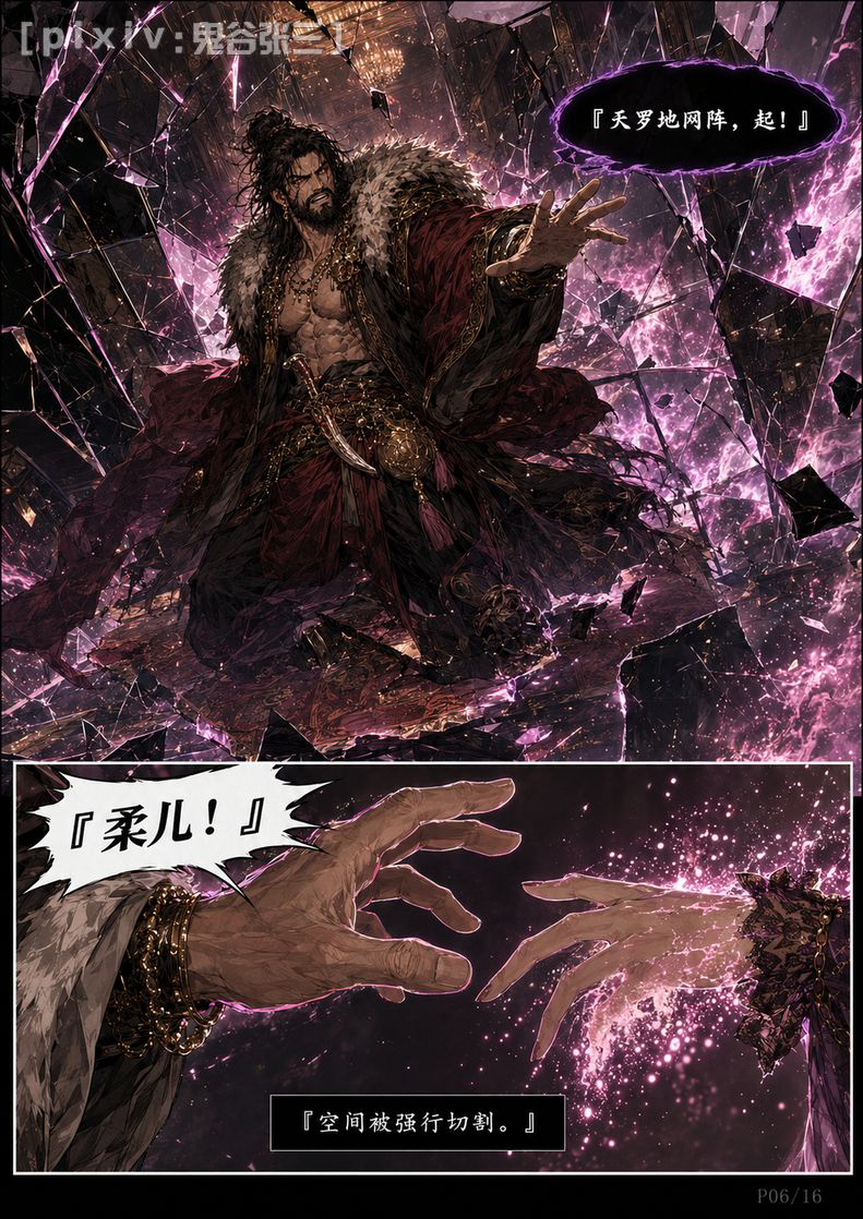 图片[7]-第八话、碎镜之夜·黑火破天-pixiv插画-作品交流服务