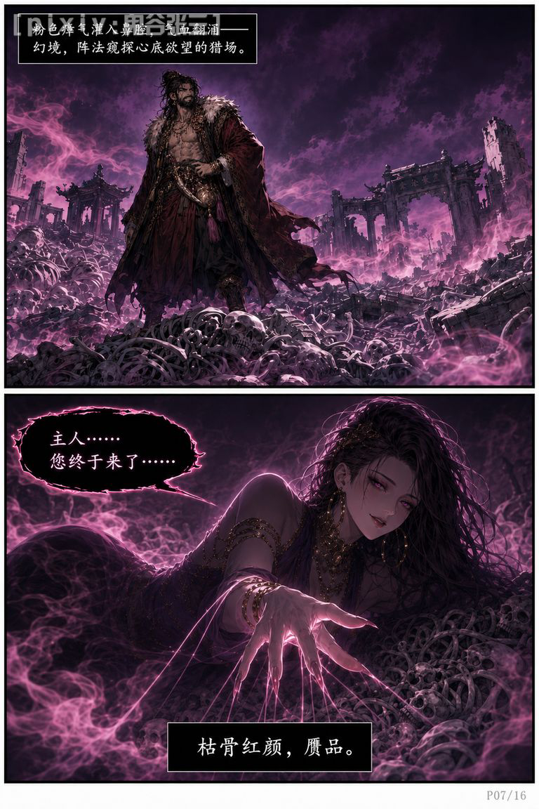 图片[8]-第八话、碎镜之夜·黑火破天-pixiv插画-作品交流服务