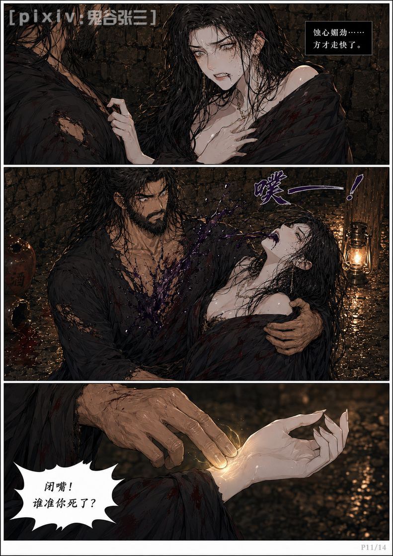 图片[12]-第九话、烈酒焚心，柔儿之名-pixiv插画-作品交流服务