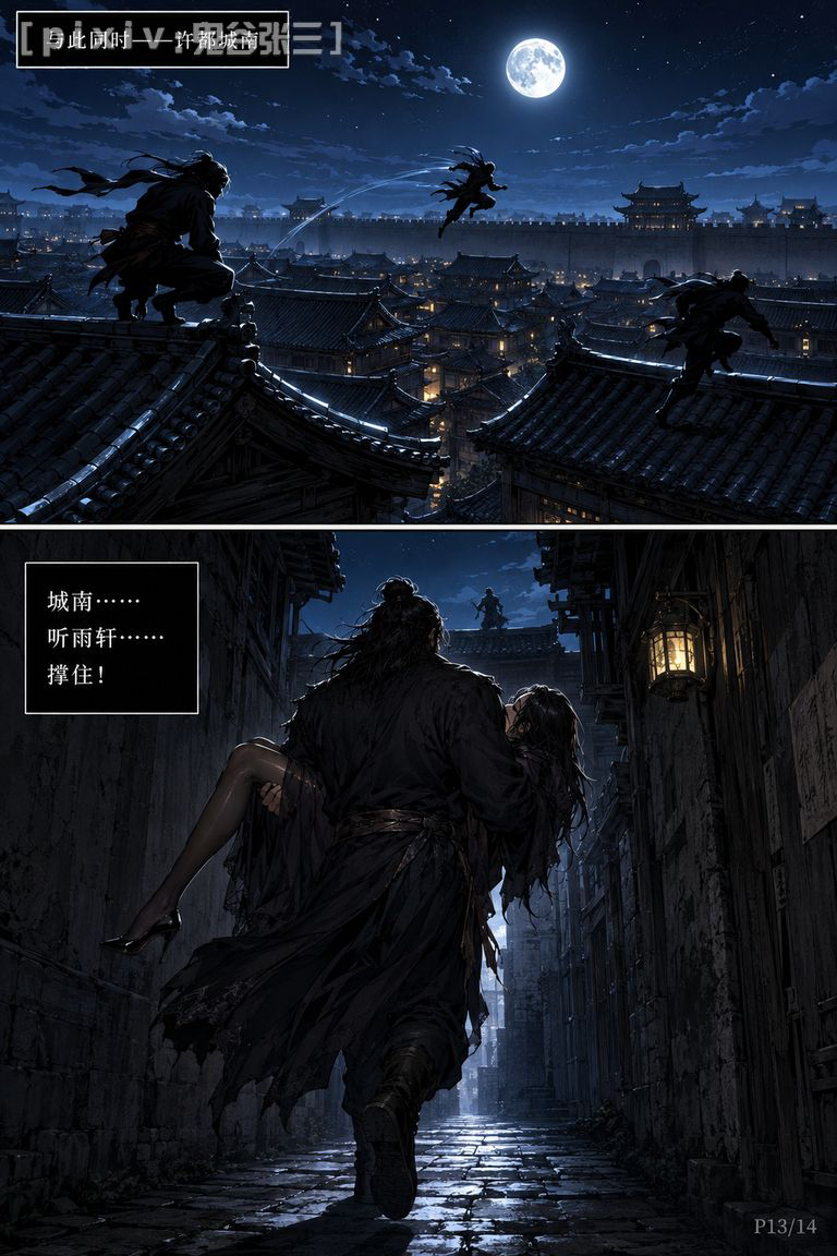 图片[14]-第九话、烈酒焚心，柔儿之名-pixiv插画-作品交流服务