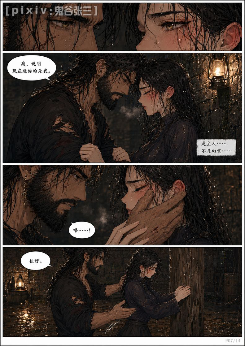 图片[8]-第九话、烈酒焚心，柔儿之名-pixiv插画-作品交流服务