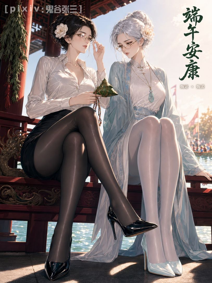 《特别篇之二_端午安康》-pixiv插画-作品交流服务