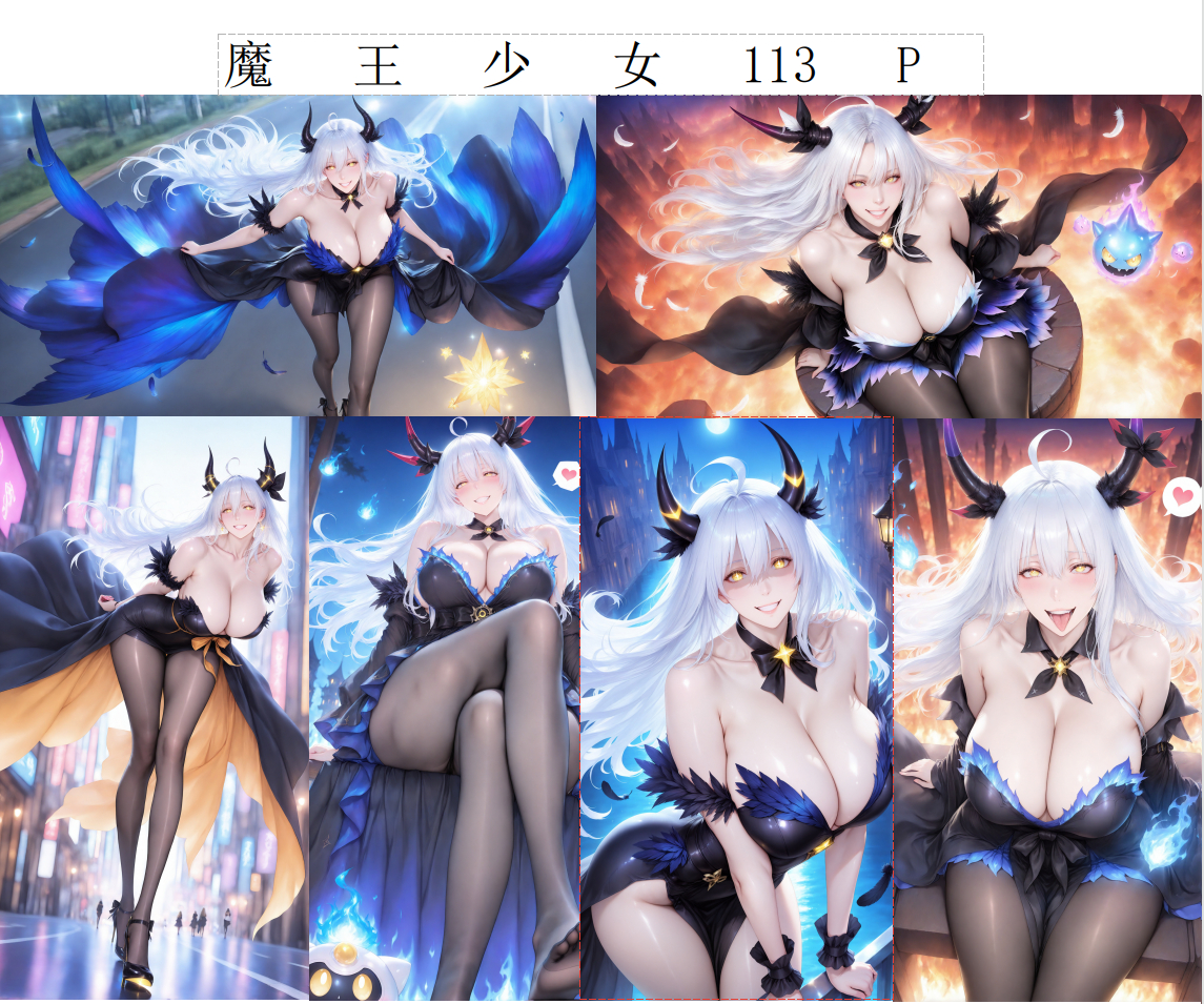 魔王少女~1-pixiv插画-作品交流服务