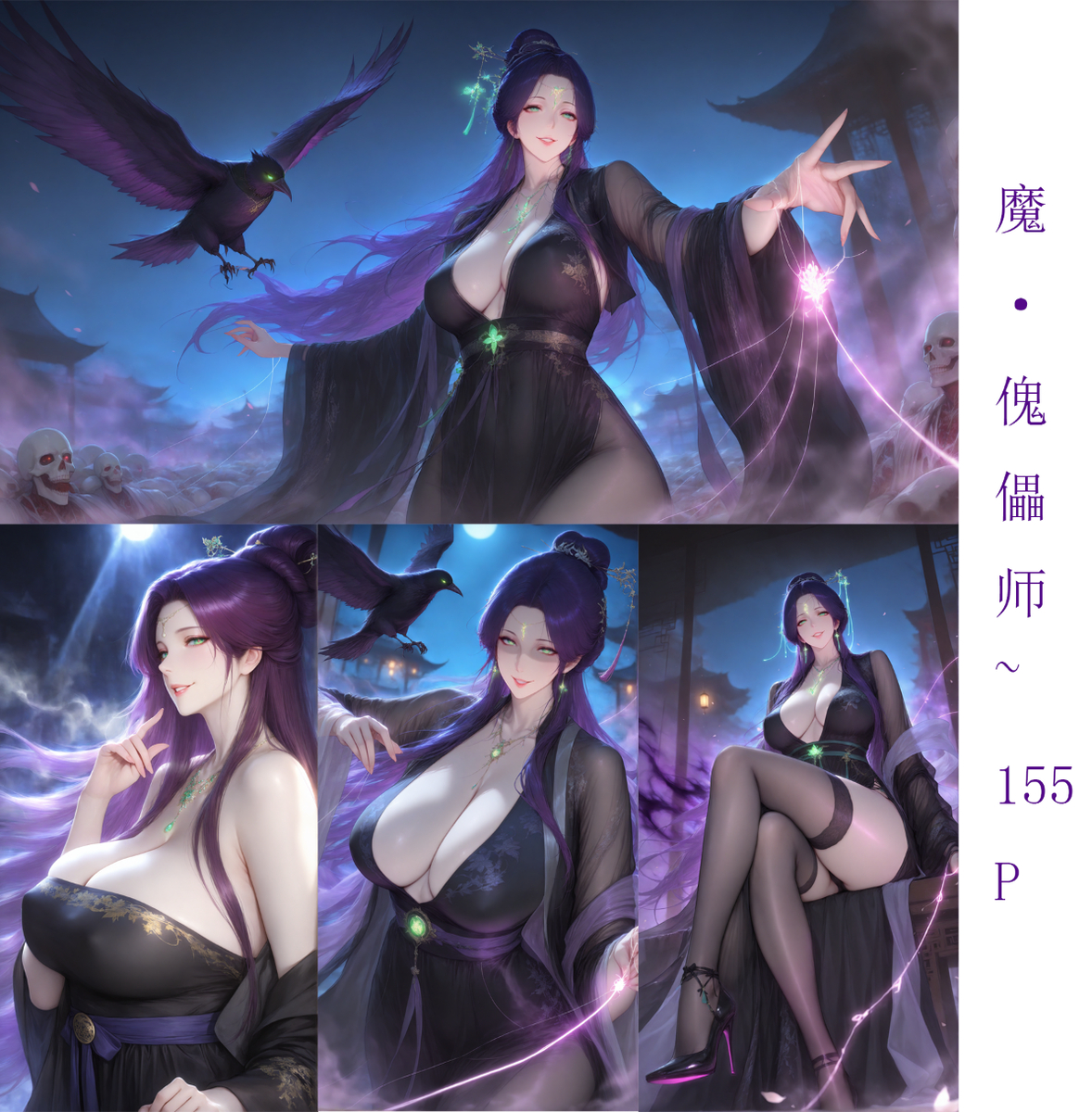 魔 傀儡宗-pixiv插画-作品交流服务