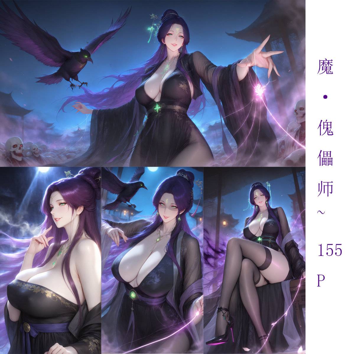 魔 傀儡宗-pixiv插画-作品交流服务