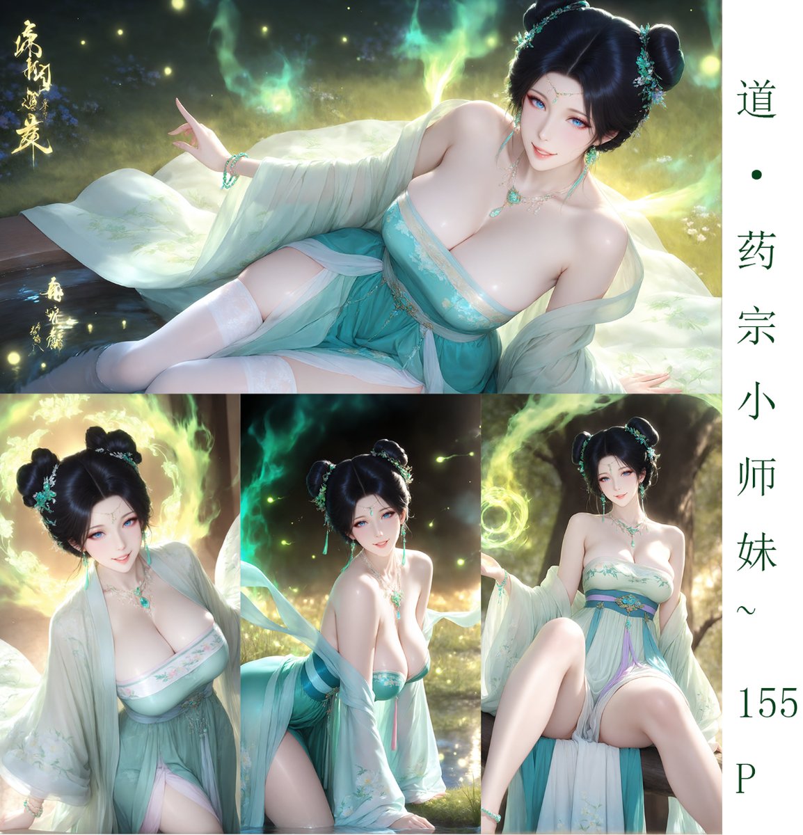 道 药宗小师妹-pixiv插画-作品交流服务