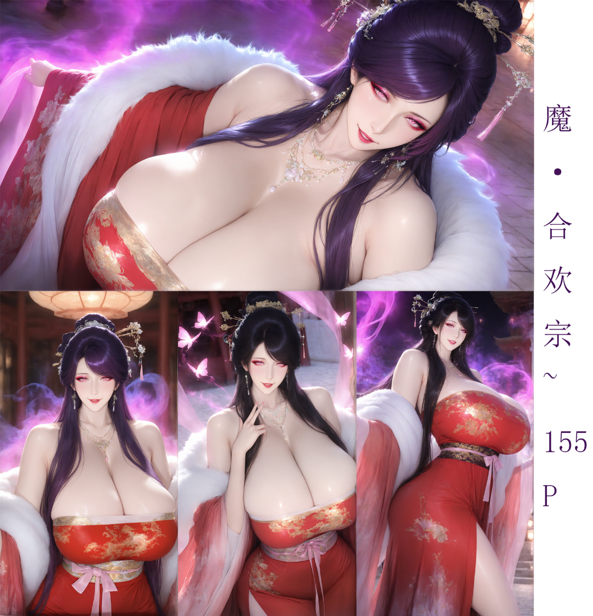 魔 合欢宗-pixiv插画-作品交流服务