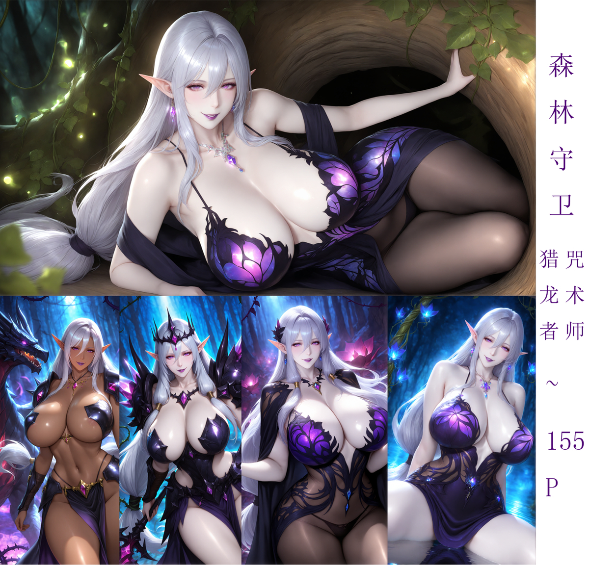 新作森林守卫 《猎龙者和咒术师》-pixiv插画-作品交流服务