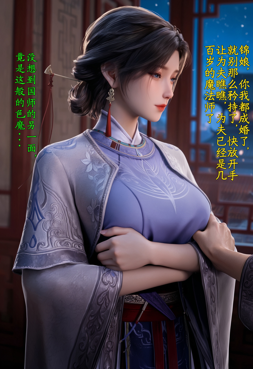 国师夫人 锦娘-pixiv插画-作品交流服务