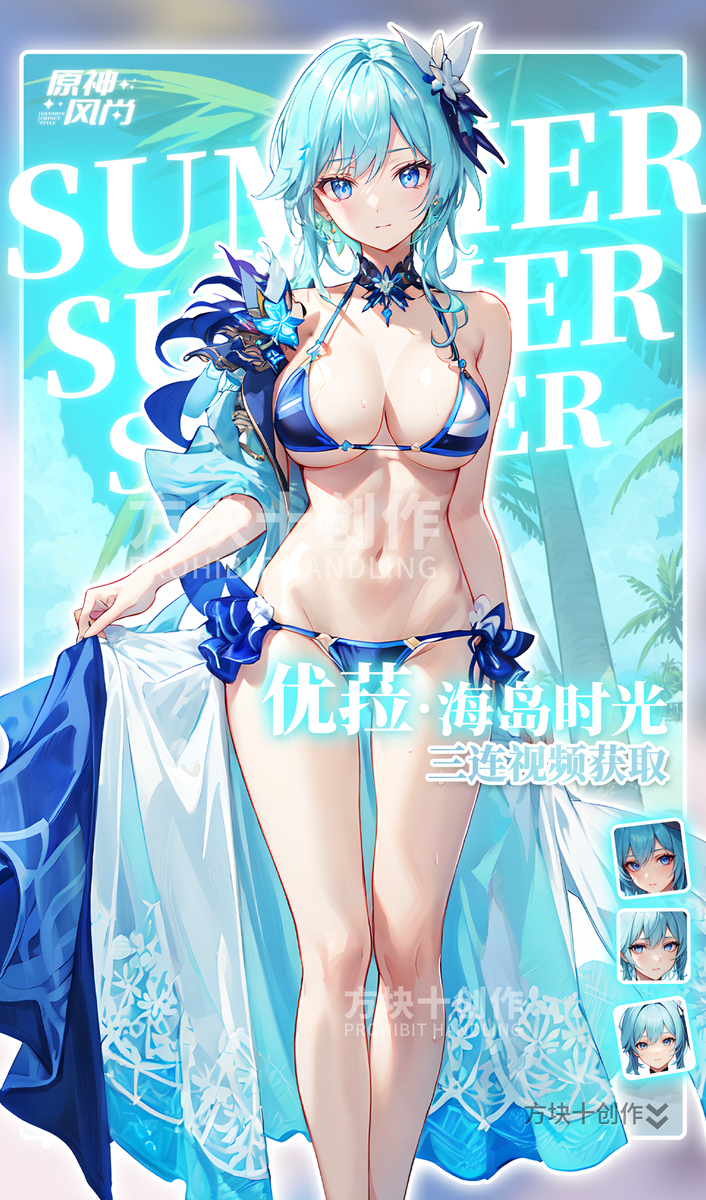 优菈-泳装-pixiv插画-作品交流服务