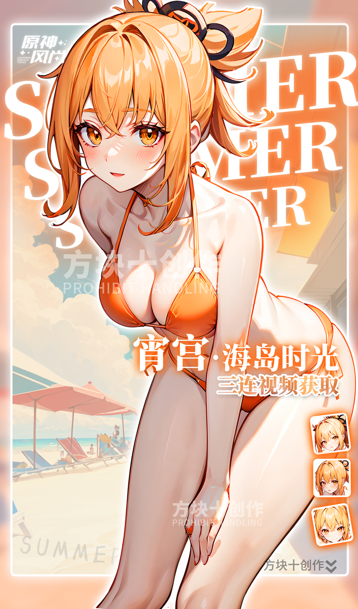 宵宫-泳装-pixiv插画-作品交流服务