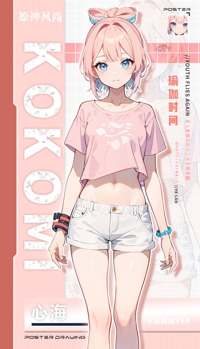 珊瑚宫心海-休闲服-pixiv插画-作品交流服务