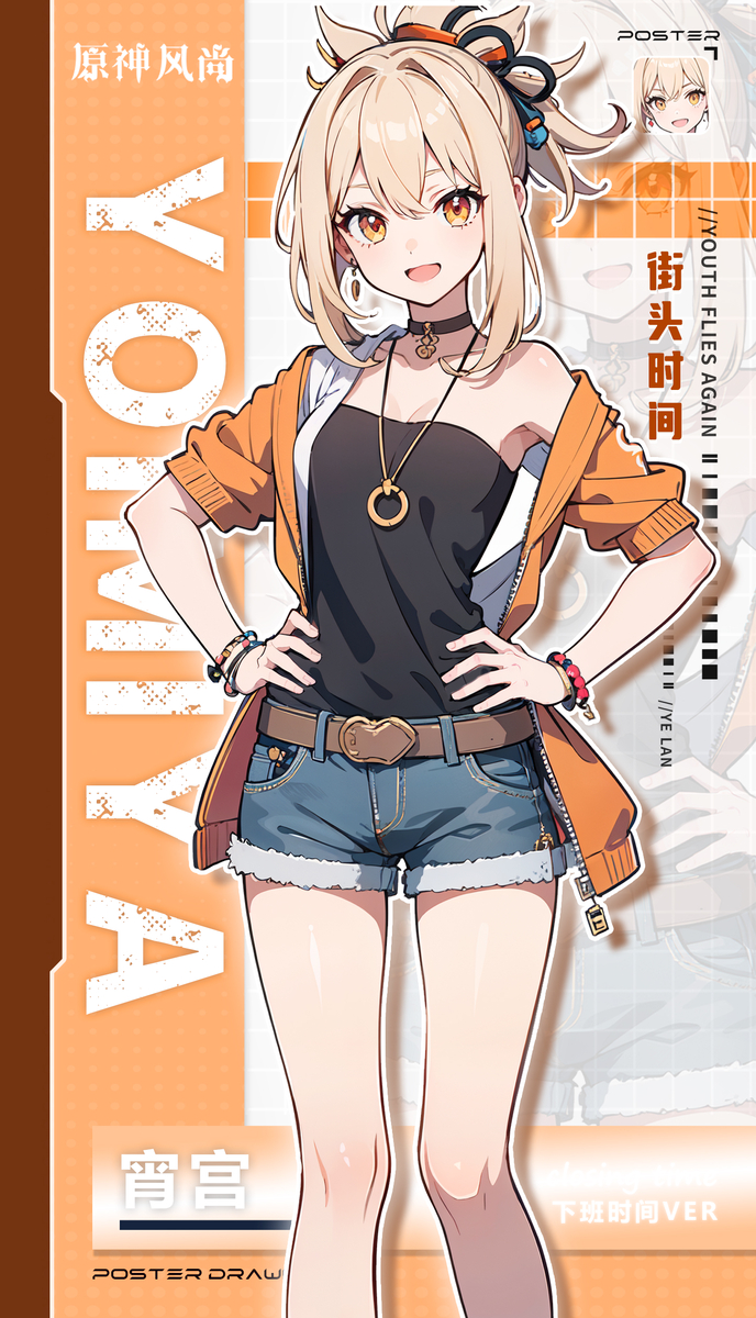 宵宫-现代风-pixiv插画-作品交流服务