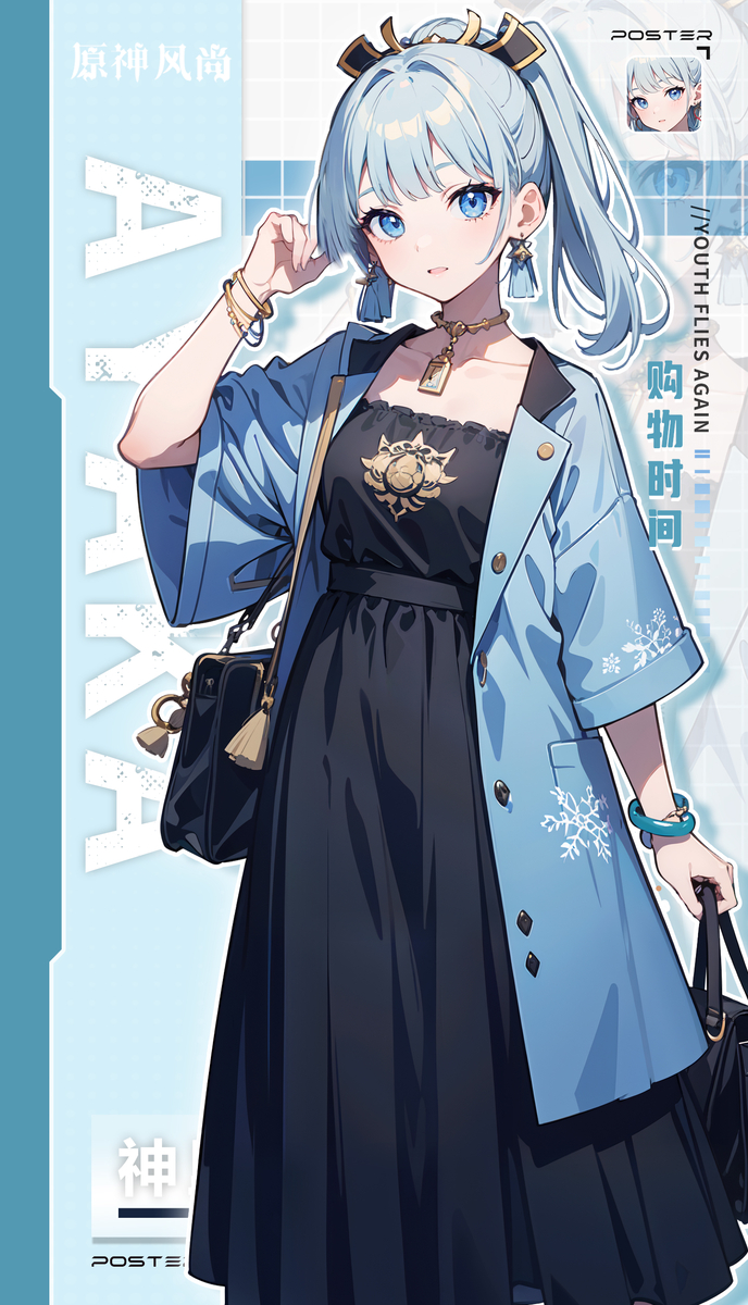 神里绫华-休闲服-pixiv插画-作品交流服务