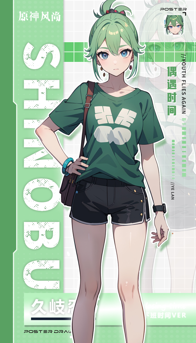 久岐忍-休闲服-pixiv插画-作品交流服务