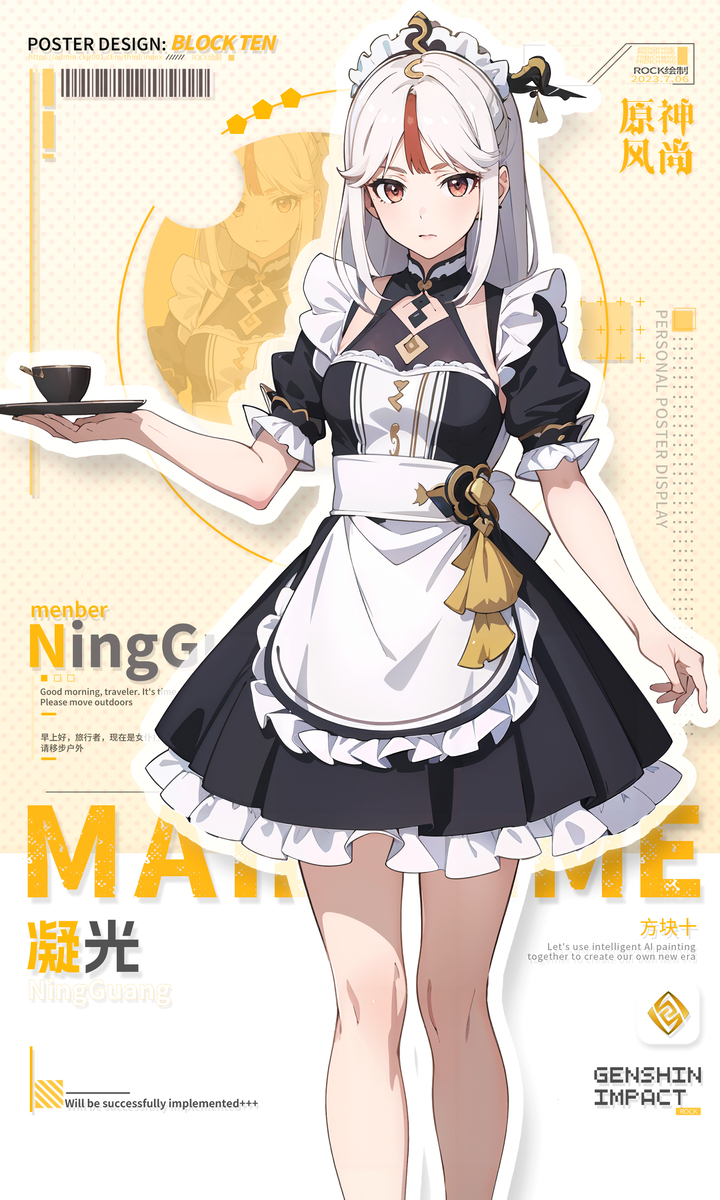 凝光-女仆装-pixiv插画-作品交流服务