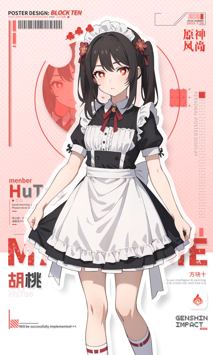 胡桃-女仆装-pixiv插画-作品交流服务