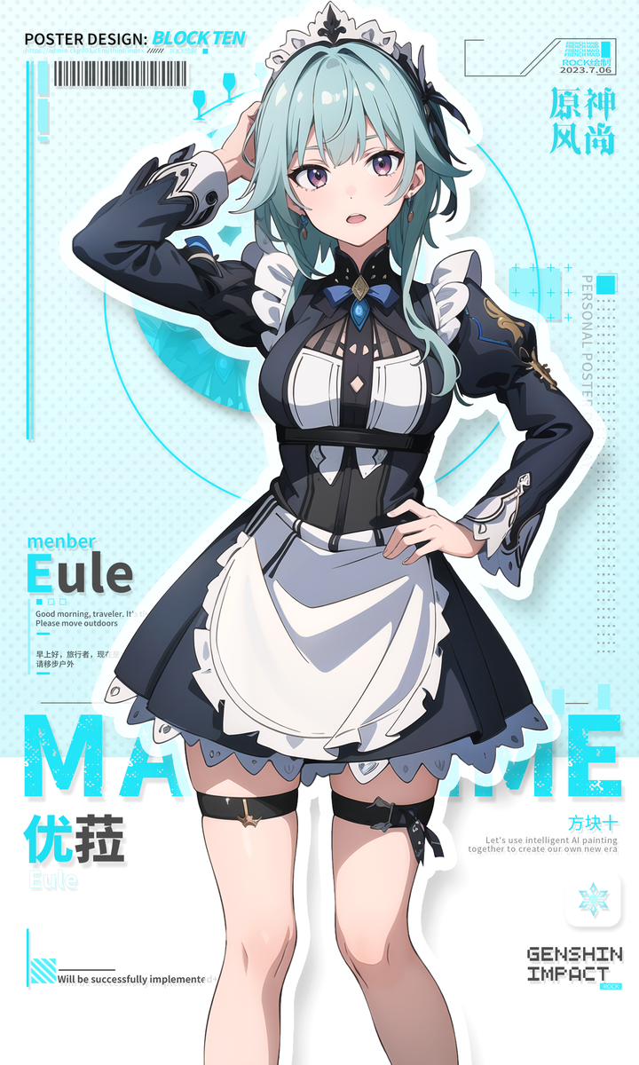 优菈-女仆装-pixiv插画-作品交流服务