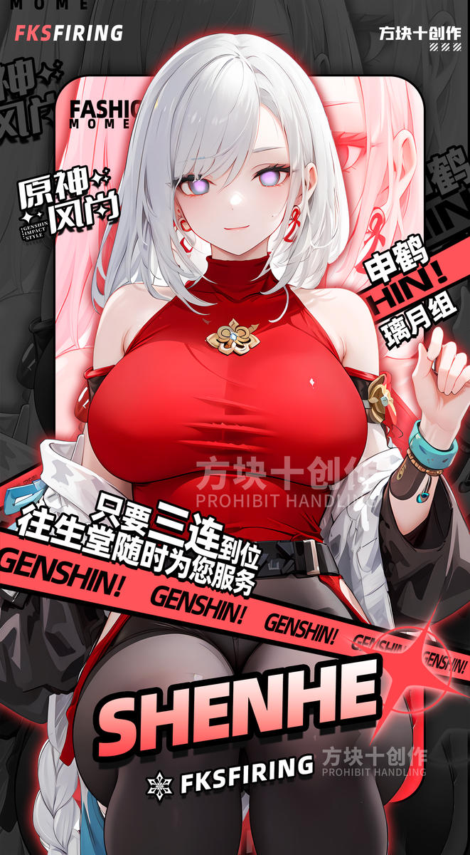 赛博申鹤来喽-pixiv插画-作品交流服务