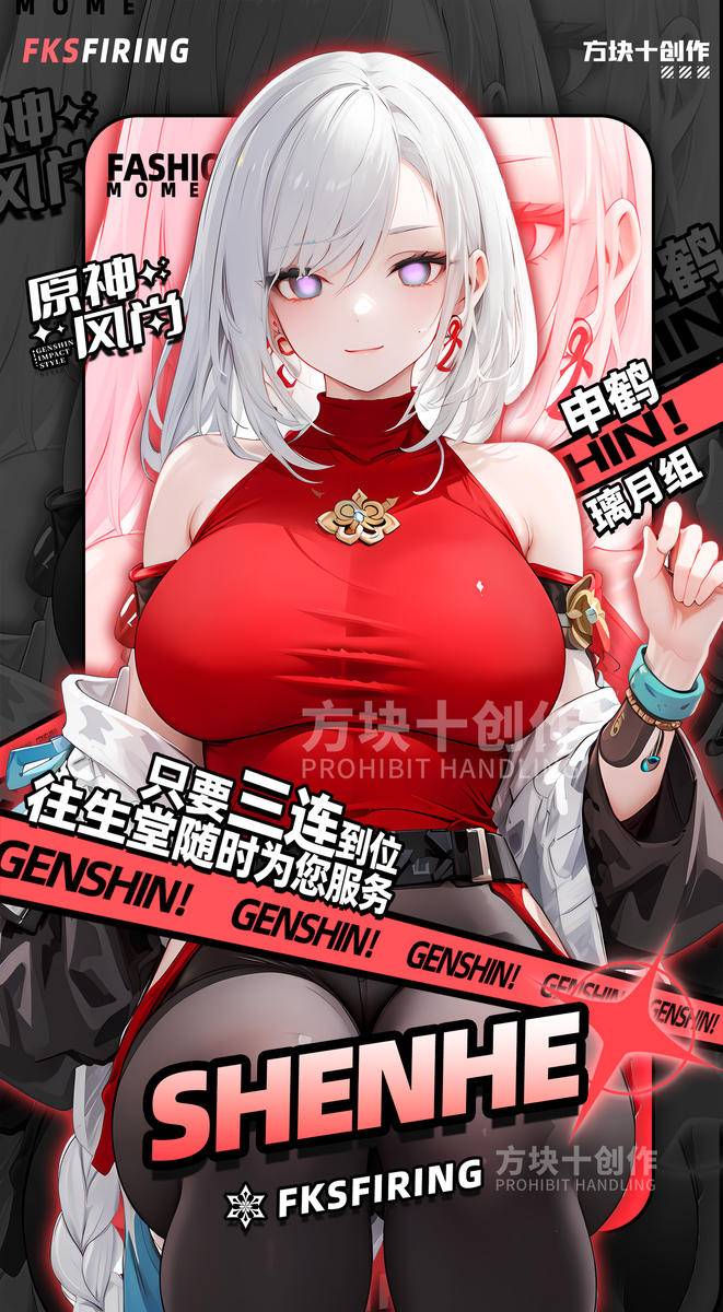 赛博申鹤来喽-pixiv插画-作品交流服务