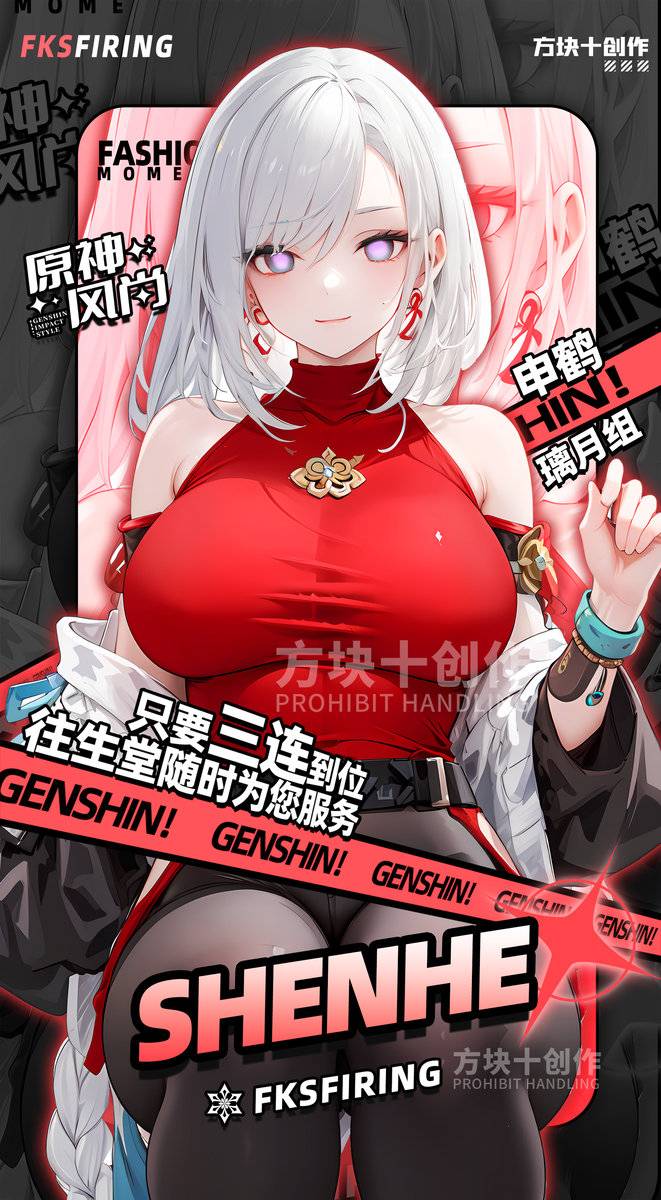 赛博申鹤来喽-pixiv插画-作品交流服务