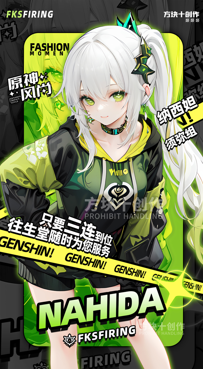 赛博纳西妲-pixiv插画-作品交流服务